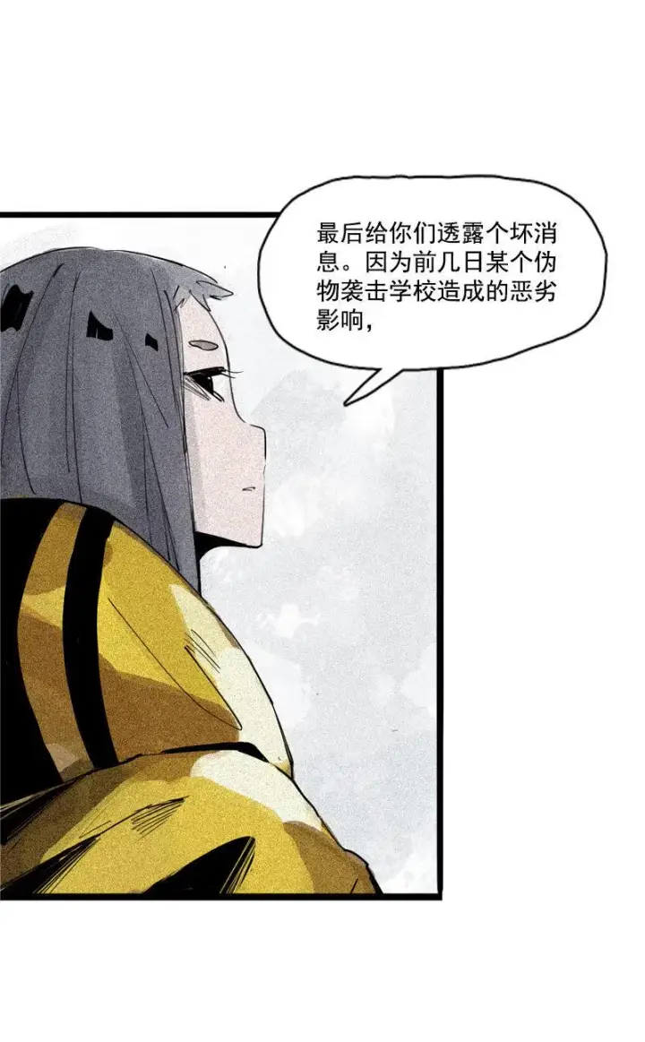 漫画《真理面具》第34话 绝望的心（1）第17张图