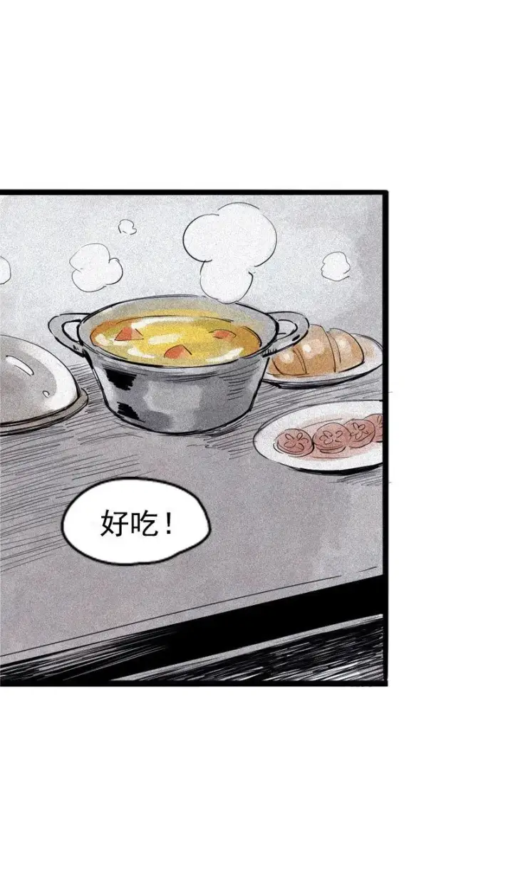 漫画《真理面具》第34话 绝望的心（1）第2张图