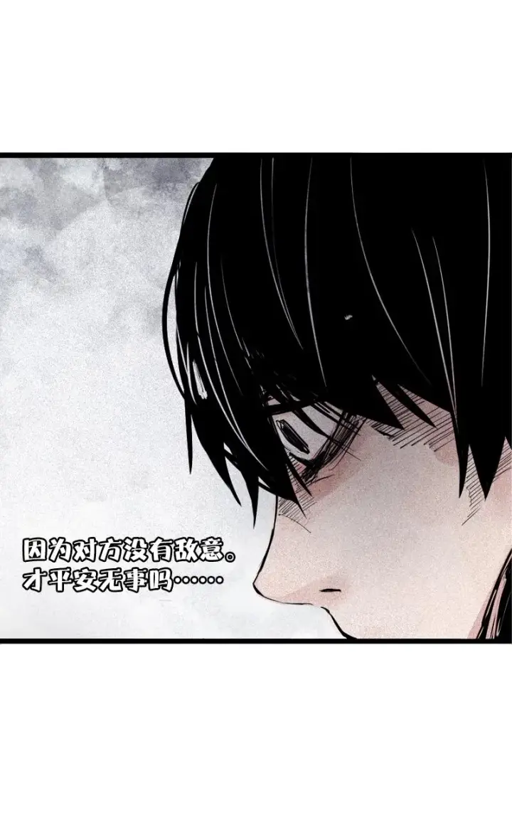漫画《真理面具》第34话 绝望的心（1）第23张图