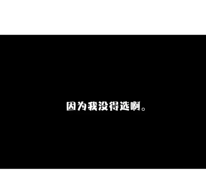 漫画《真理面具》第34话 绝望的心（1）第26张图