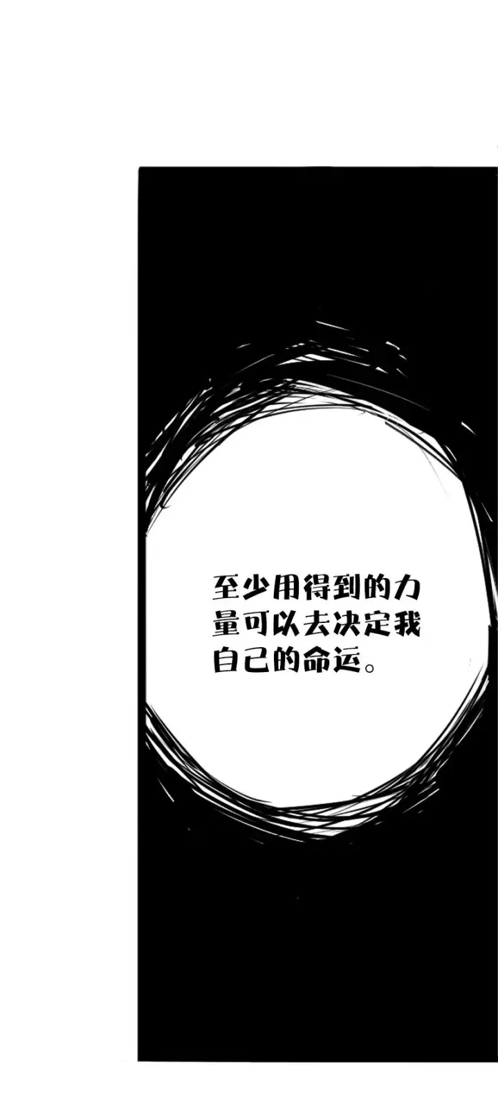 漫画《真理面具》第34话 绝望的心（1）第28张图