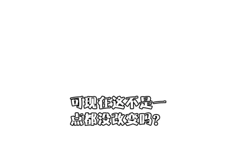 漫画《真理面具》第34话 绝望的心（1）第30张图
