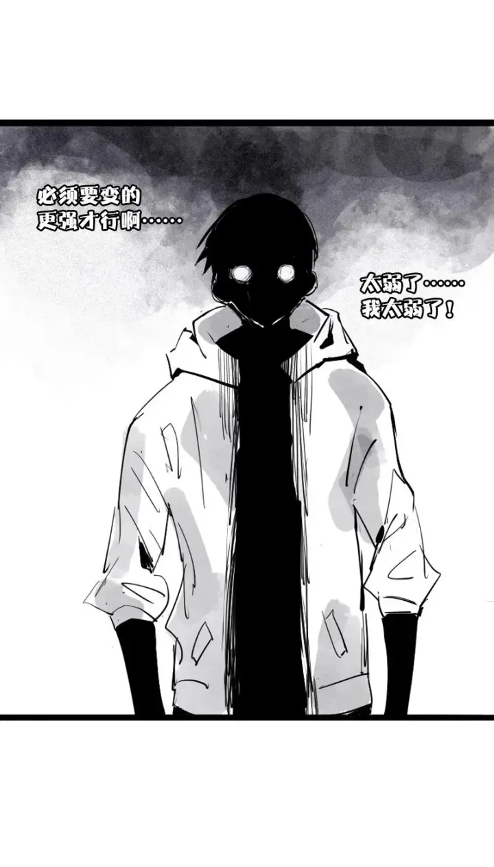 漫画《真理面具》第34话 绝望的心（1）第32张图