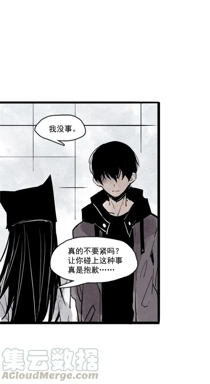 漫画《真理面具》第34话 绝望的心（1）第36张图