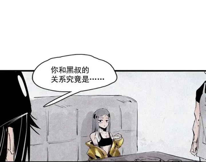 漫画《真理面具》第34话 绝望的心（1）第4张图