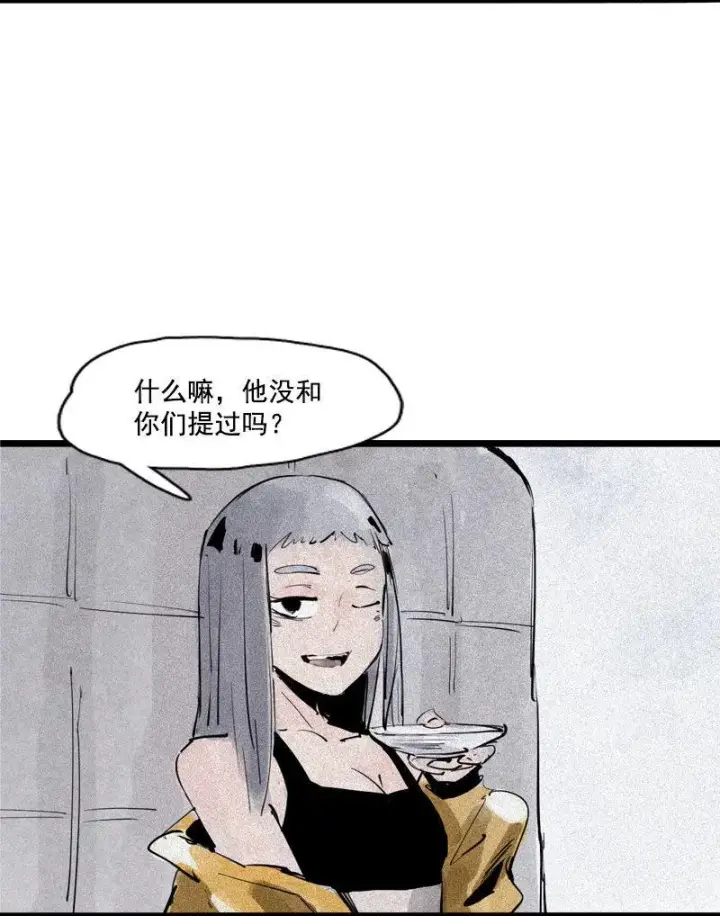 漫画《真理面具》第34话 绝望的心（1）第5张图