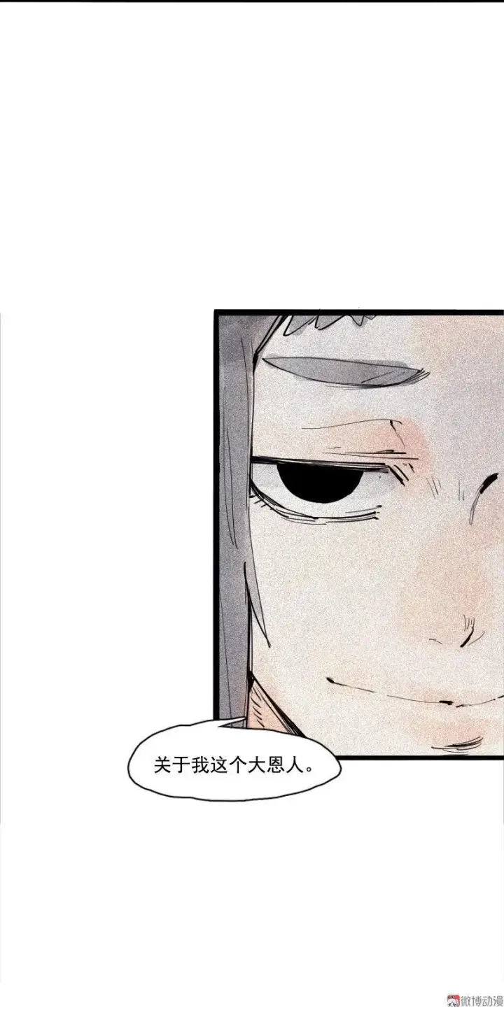 漫画《真理面具》第34话 绝望的心（1）第6张图