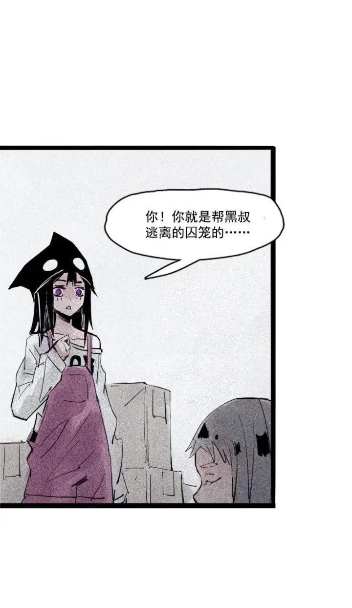 漫画《真理面具》第34话 绝望的心（1）第7张图