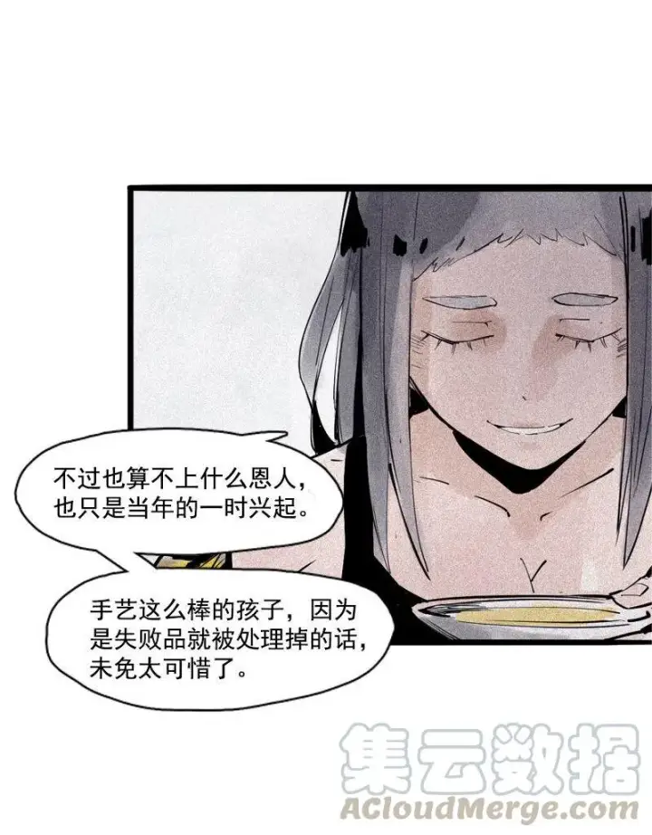 漫画《真理面具》第34话 绝望的心（1）第8张图