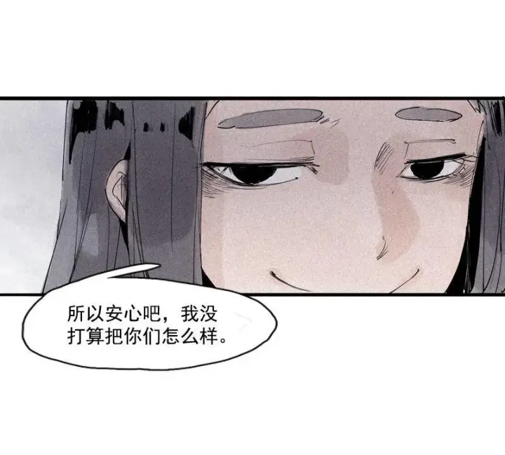 漫画《真理面具》第34话 绝望的心（1）第9张图