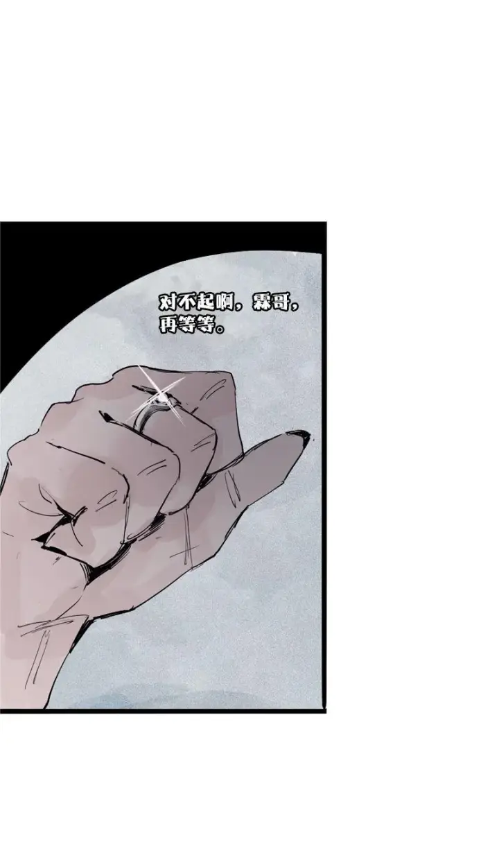 漫画《真理面具》第34话 绝望的心（2）第10张图