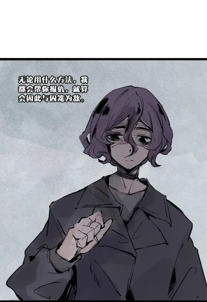漫画《真理面具》第34话 绝望的心（2）第11张图