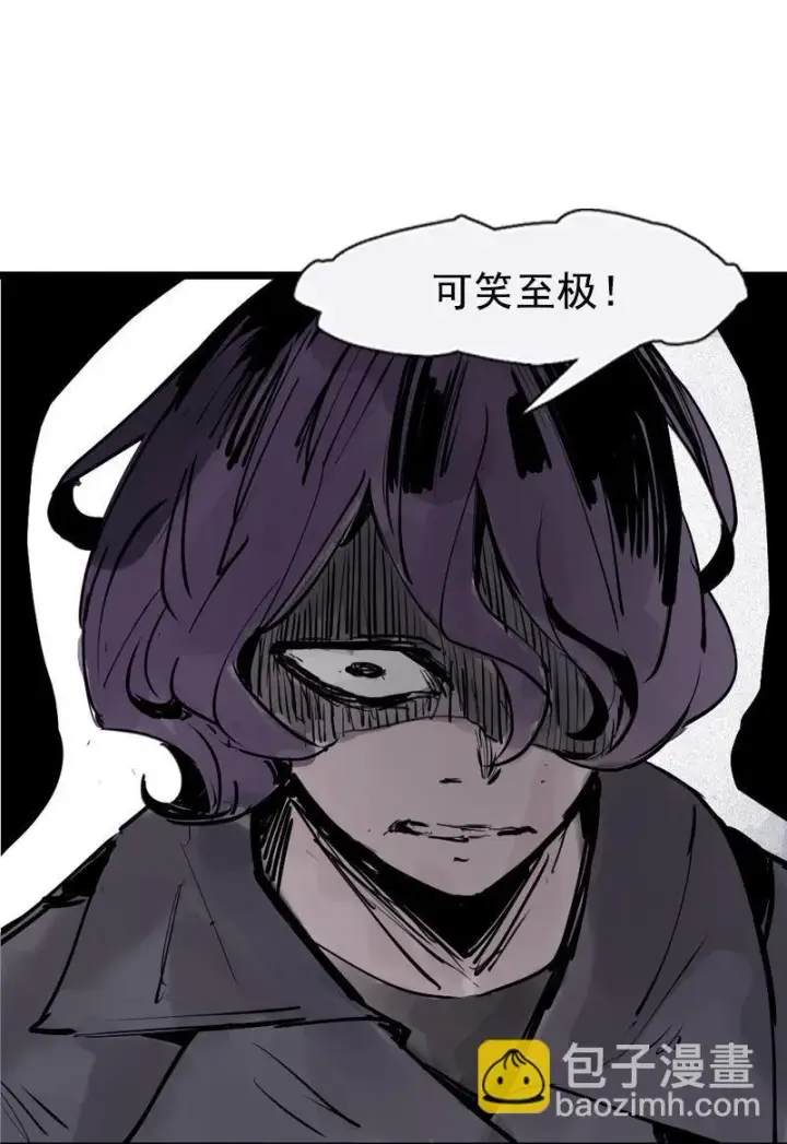 漫画《真理面具》第34话 绝望的心（2）第14张图
