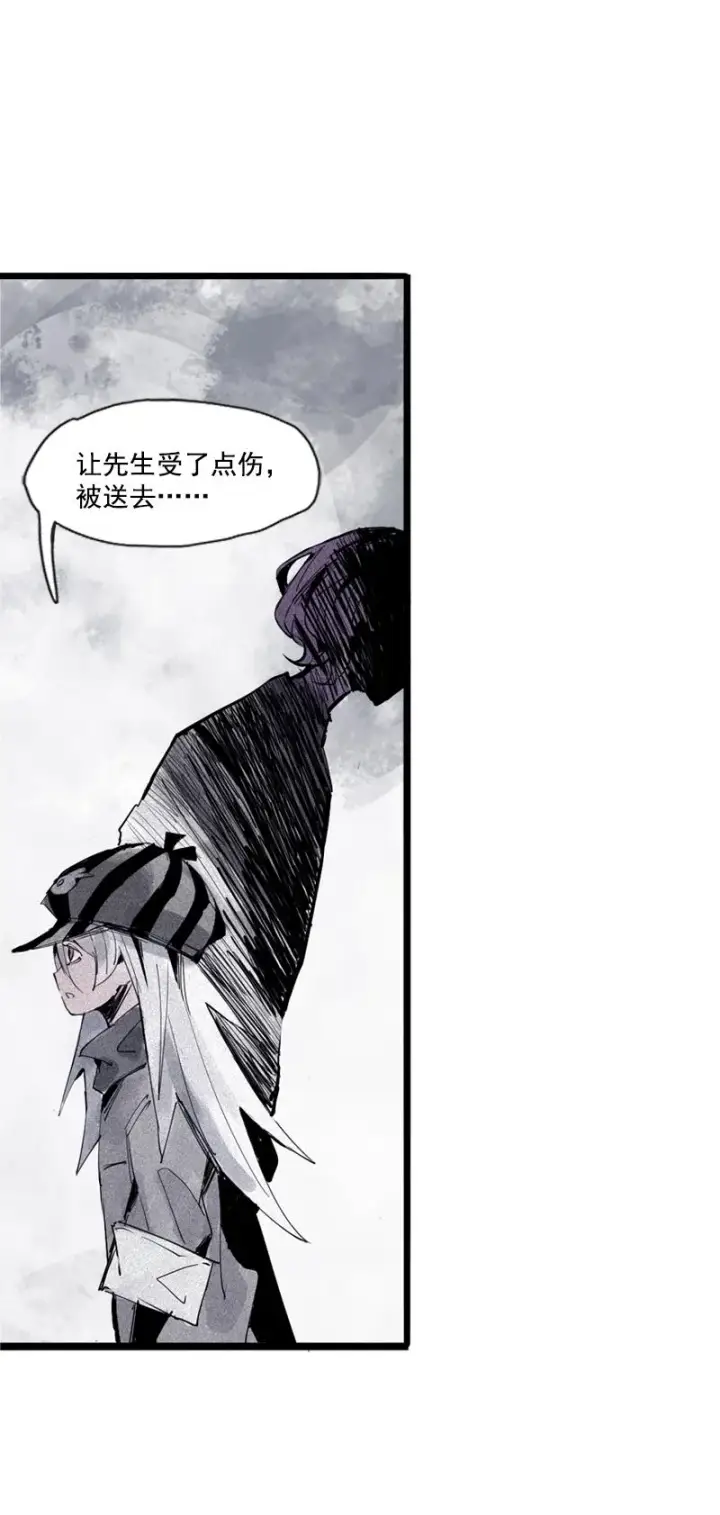漫画《真理面具》第34话 绝望的心（2）第2张图