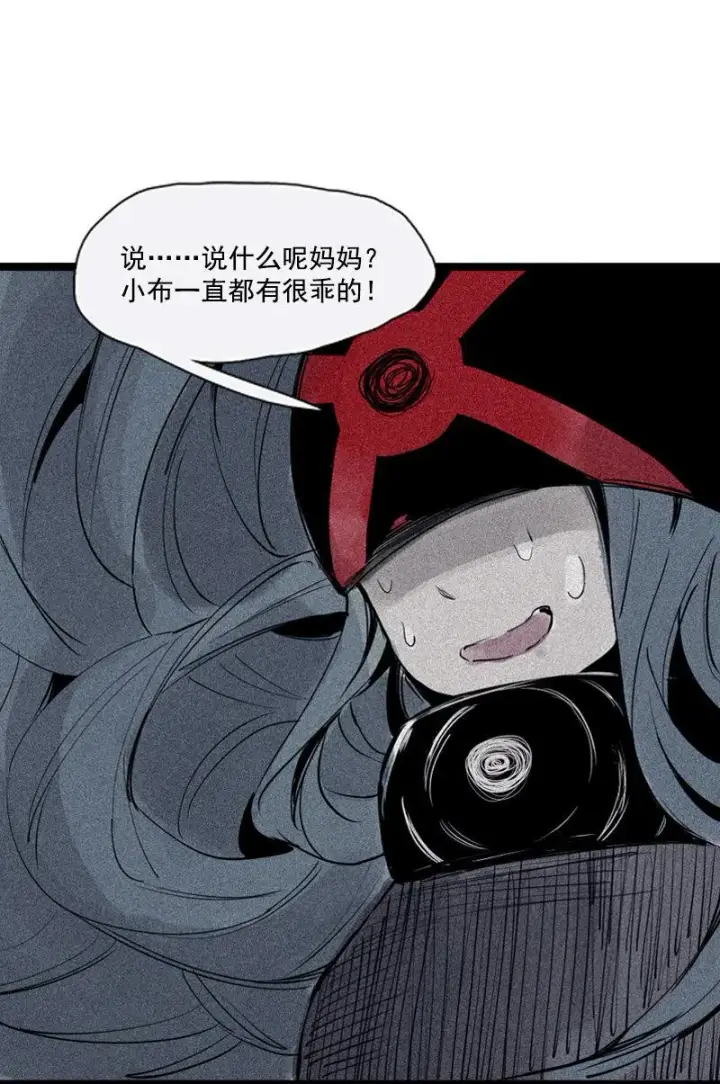漫画《真理面具》第34话 绝望的心（2）第20张图