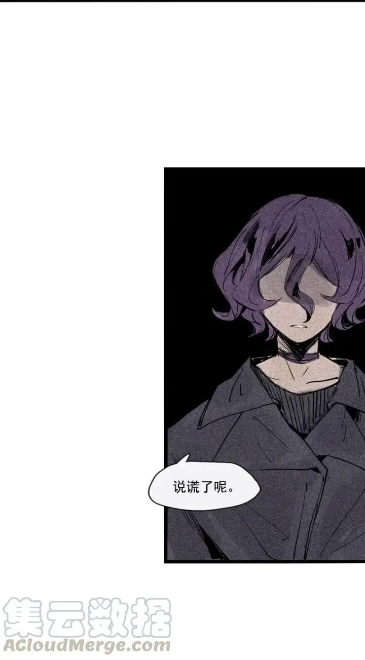 漫画《真理面具》第34话 绝望的心（2）第21张图