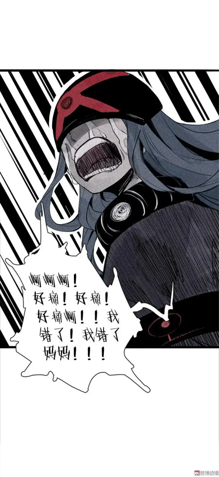 漫画《真理面具》第34话 绝望的心（2）第23张图
