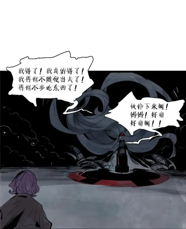 漫画《真理面具》第34话 绝望的心（2）第24张图