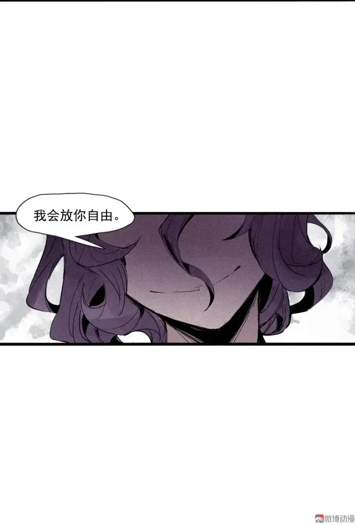 漫画《真理面具》第34话 绝望的心（2）第27张图
