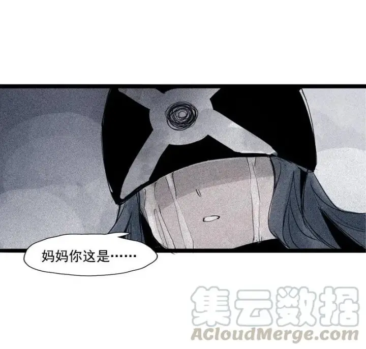漫画《真理面具》第34话 绝望的心（2）第29张图