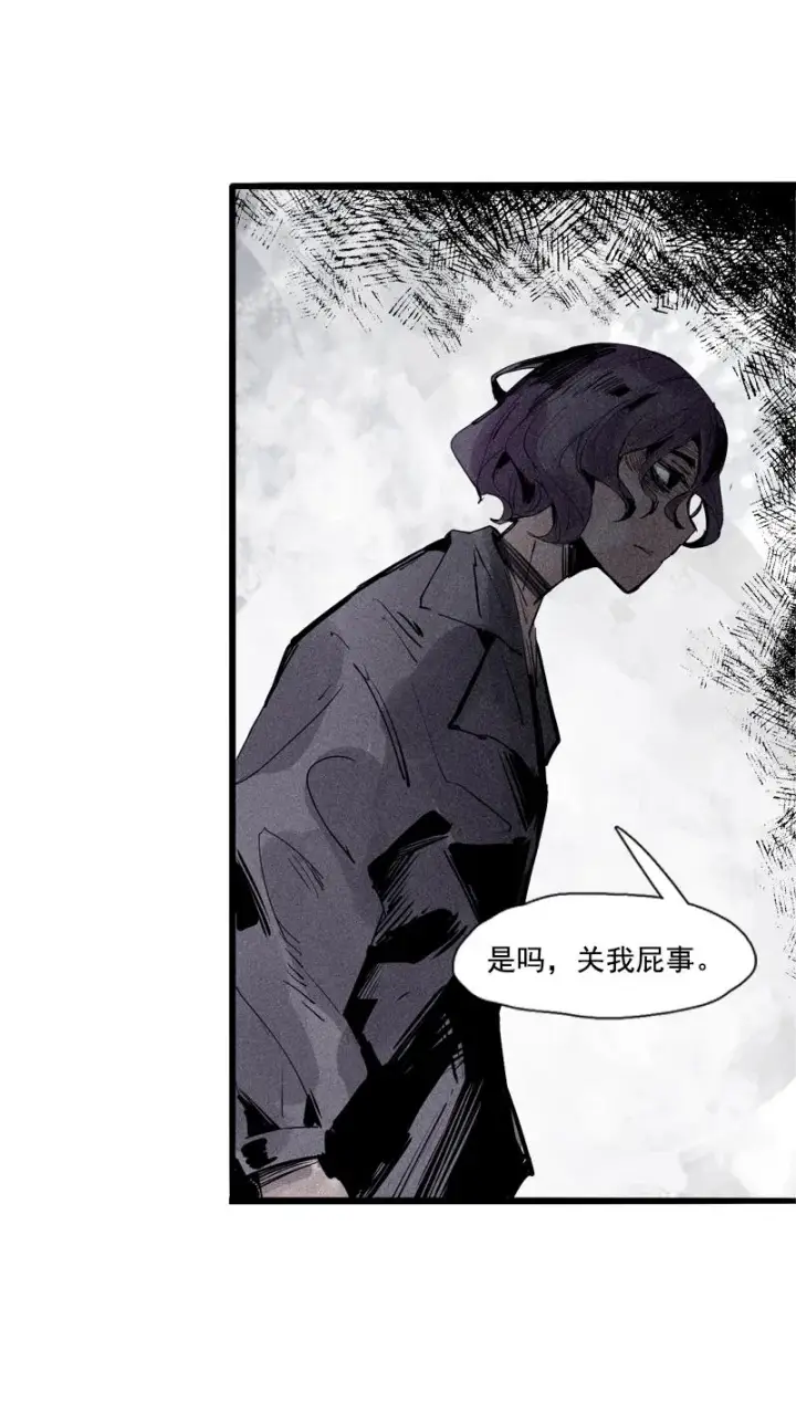 漫画《真理面具》第34话 绝望的心（2）第3张图