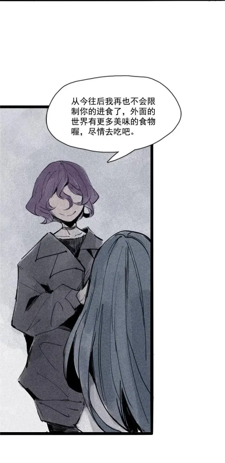漫画《真理面具》第34话 绝望的心（2）第31张图