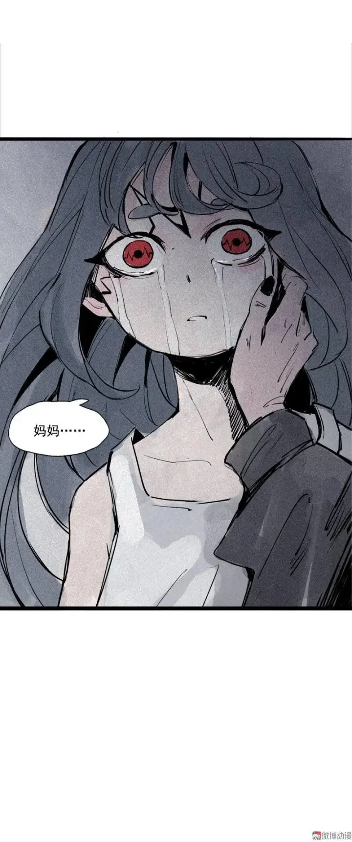 漫画《真理面具》第34话 绝望的心（2）第32张图