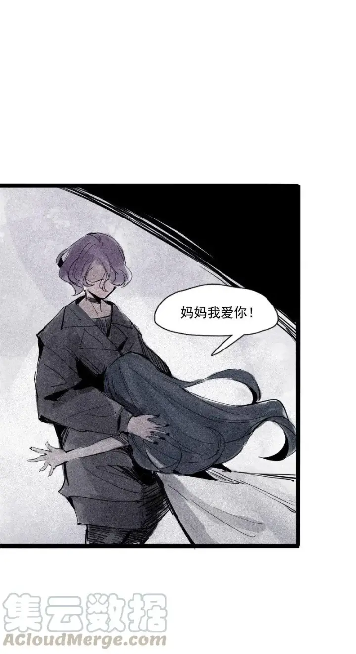 漫画《真理面具》第34话 绝望的心（2）第33张图