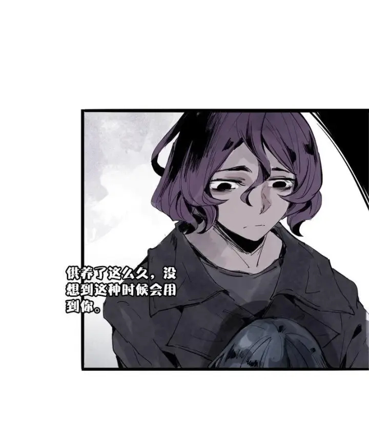 漫画《真理面具》第34话 绝望的心（2）第34张图