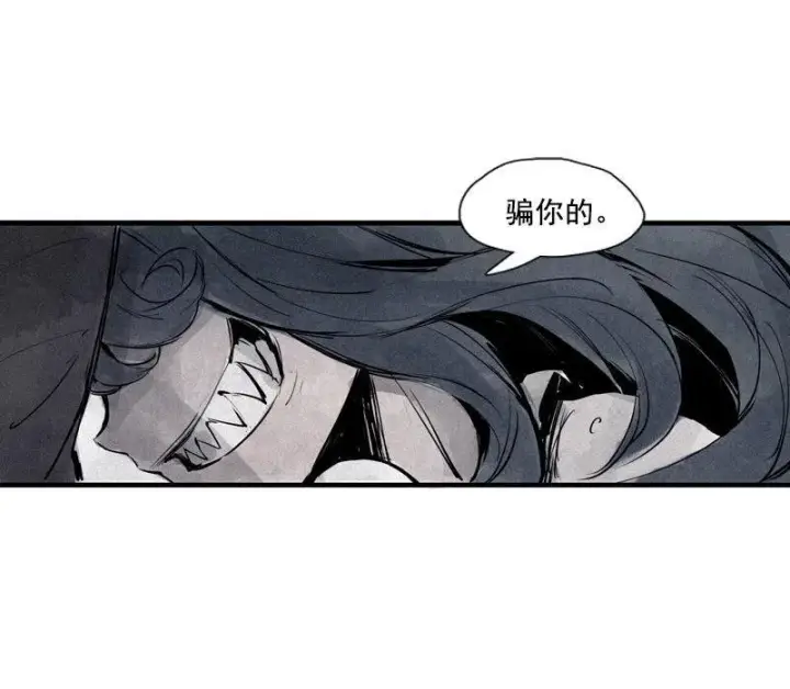 漫画《真理面具》第34话 绝望的心（2）第35张图