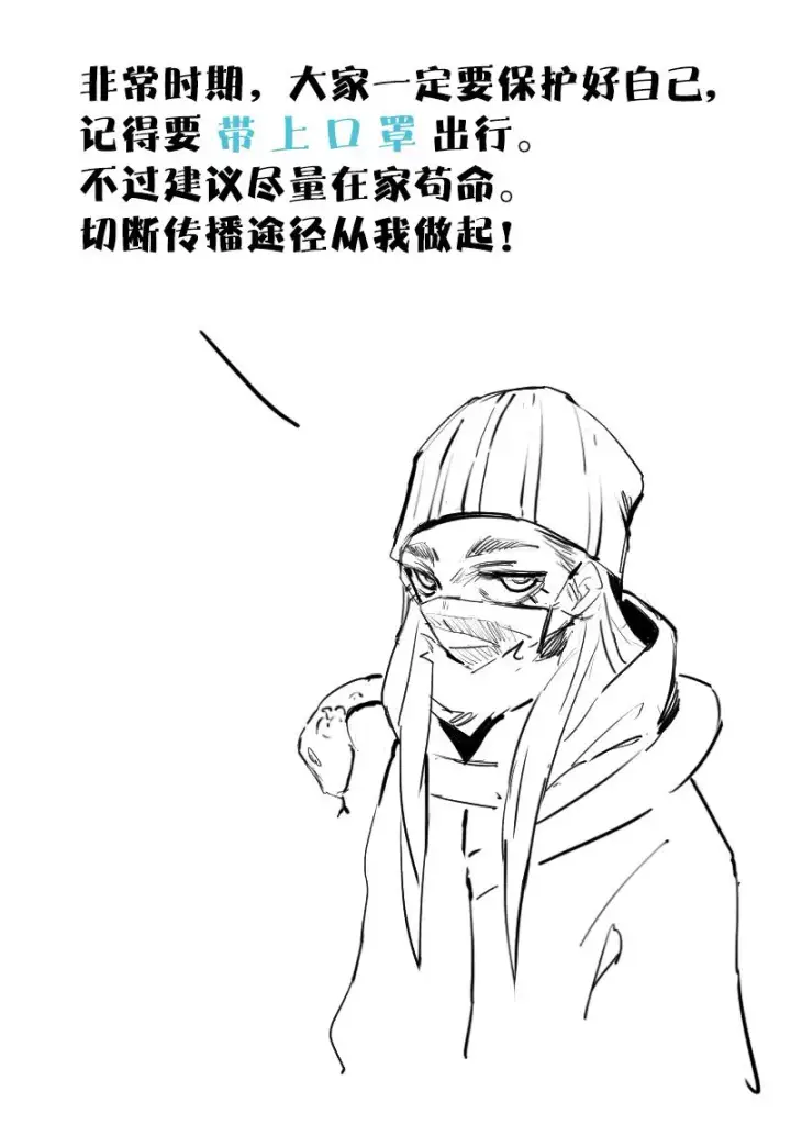 漫画《真理面具》第34话 绝望的心（2）第39张图