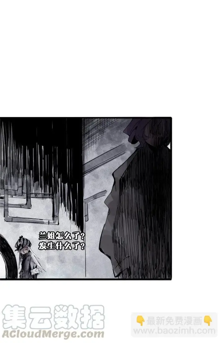漫画《真理面具》第34话 绝望的心（2）第5张图