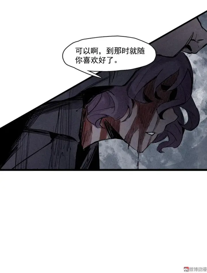 漫画《真理面具》第35话 蠢蠢欲动（1）第10张图