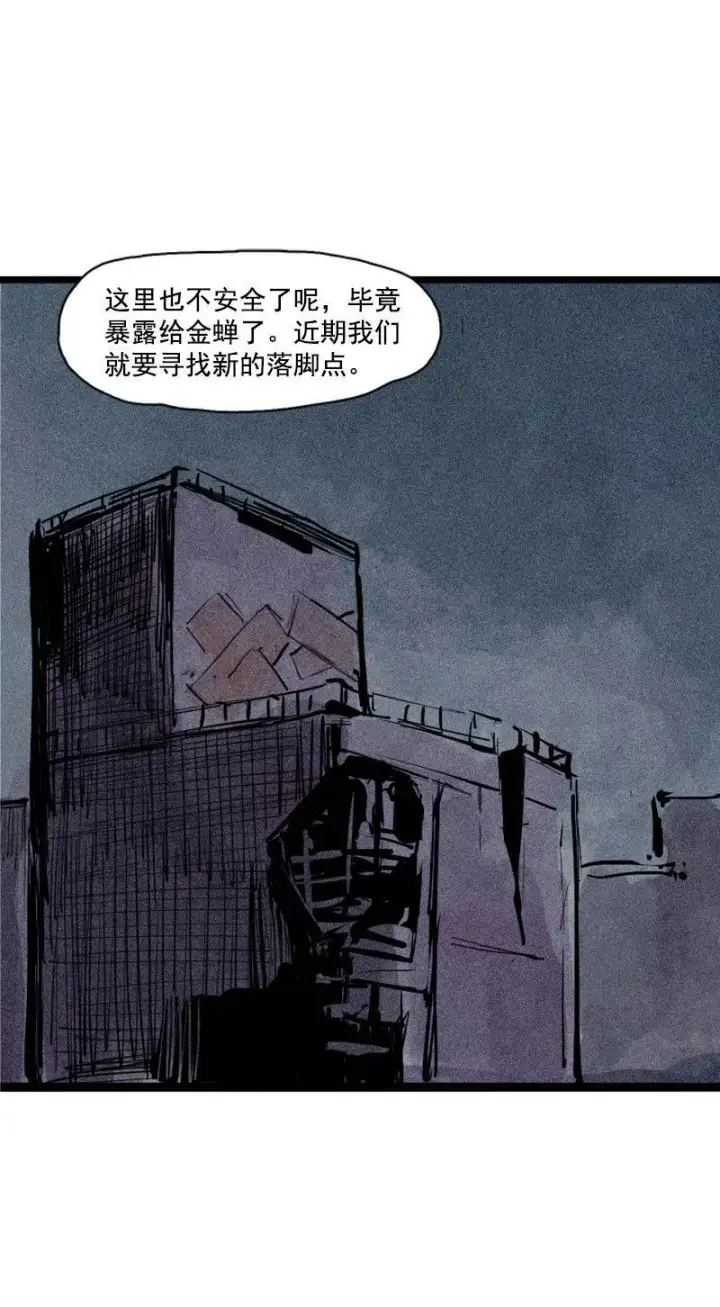 漫画《真理面具》第35话 蠢蠢欲动（1）第11张图