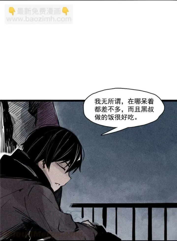 漫画《真理面具》第35话 蠢蠢欲动（1）第13张图