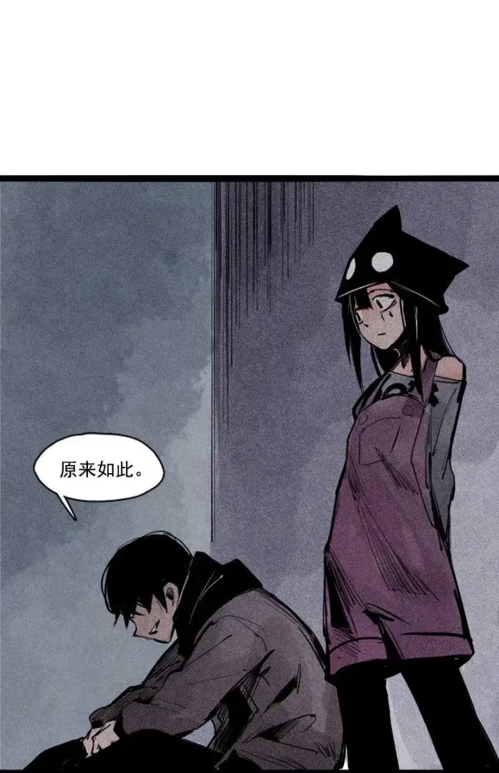 漫画《真理面具》第35话 蠢蠢欲动（1）第16张图