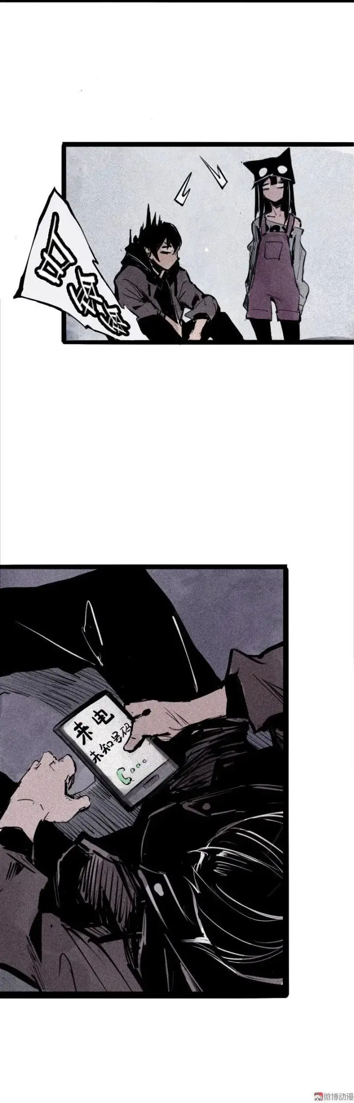 漫画《真理面具》第35话 蠢蠢欲动（1）第19张图
