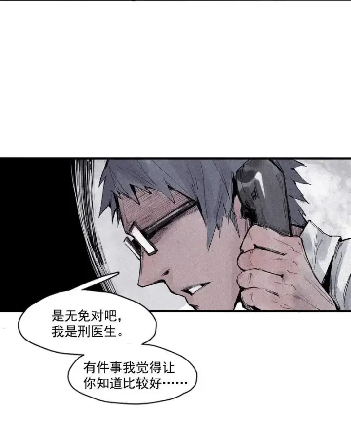漫画《真理面具》第35话 蠢蠢欲动（1）第22张图