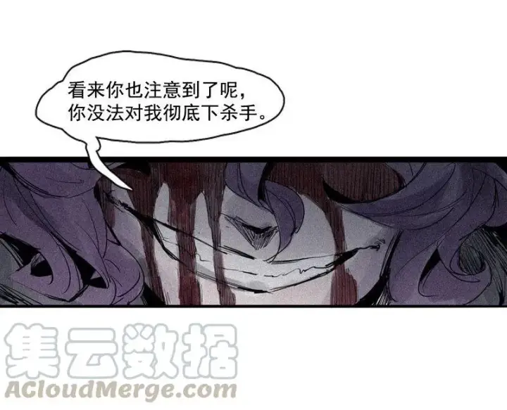 漫画《真理面具》第35话 蠢蠢欲动（1）第5张图