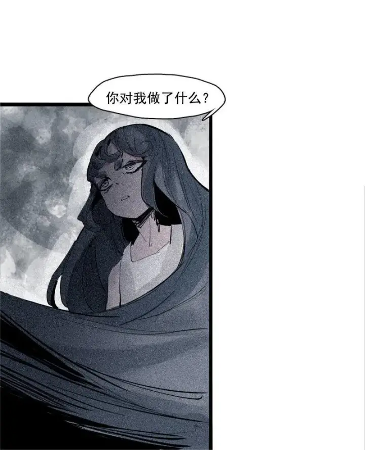 漫画《真理面具》第35话 蠢蠢欲动（1）第6张图