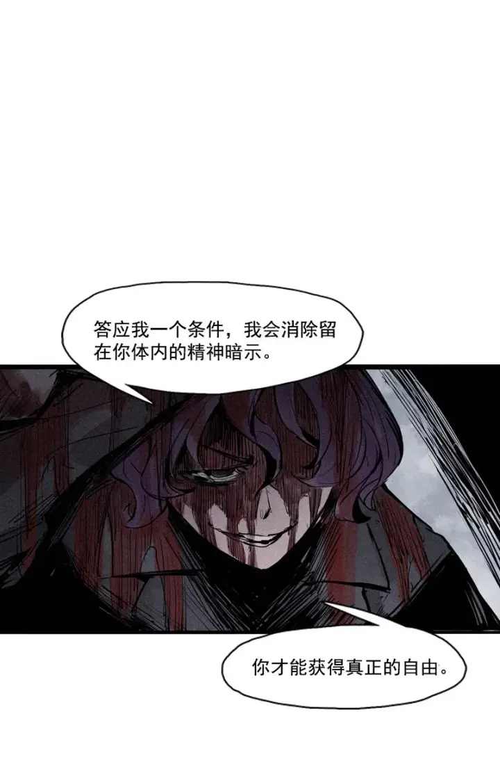 漫画《真理面具》第35话 蠢蠢欲动（1）第8张图