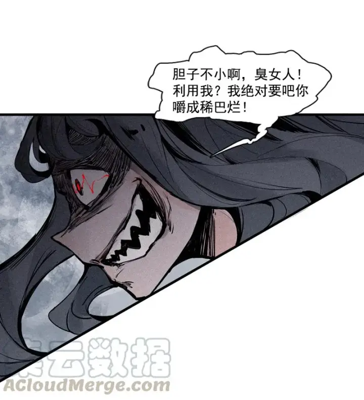 漫画《真理面具》第35话 蠢蠢欲动（1）第9张图