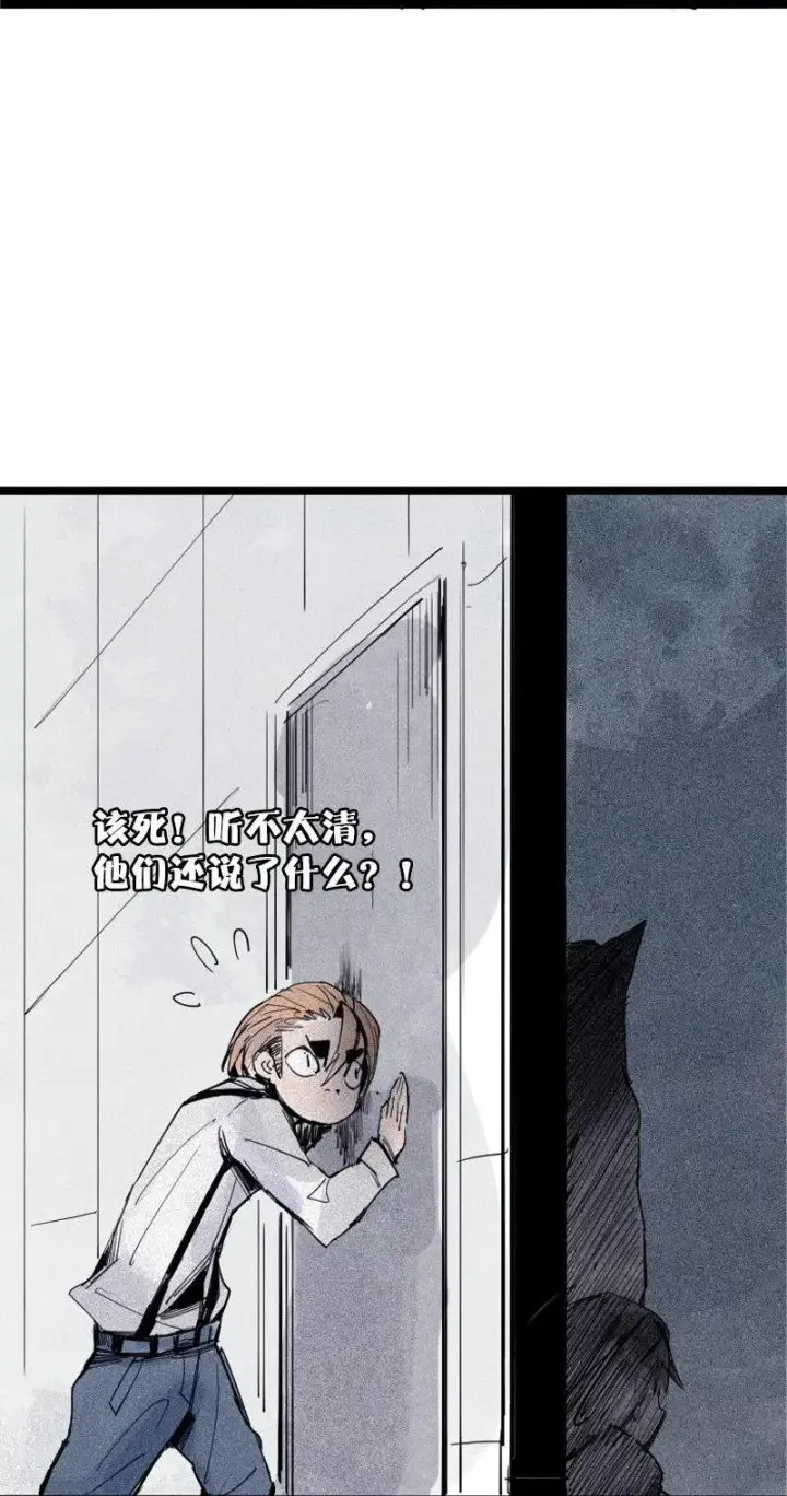 漫画《真理面具》第35话 蠢蠢欲动（2）第11张图