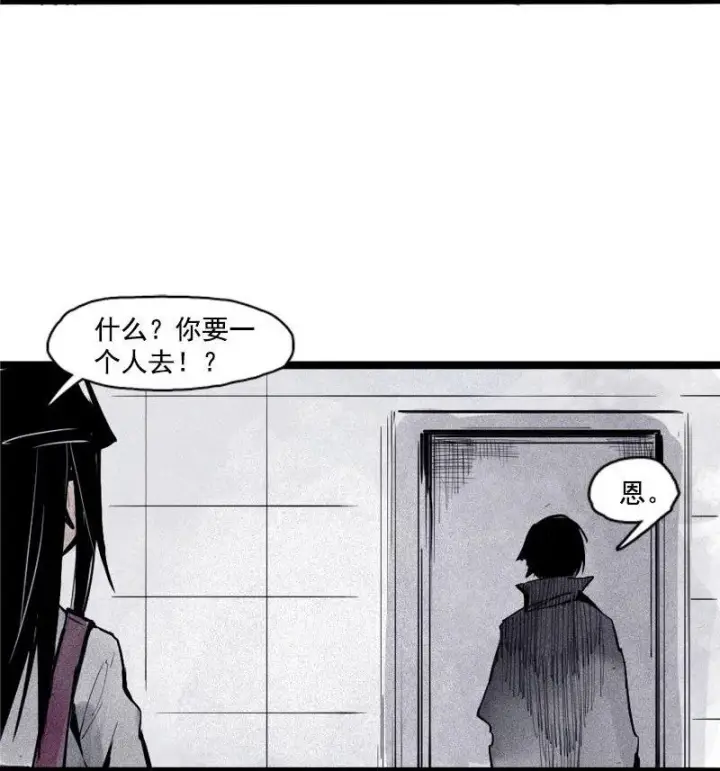 漫画《真理面具》第35话 蠢蠢欲动（2）第14张图