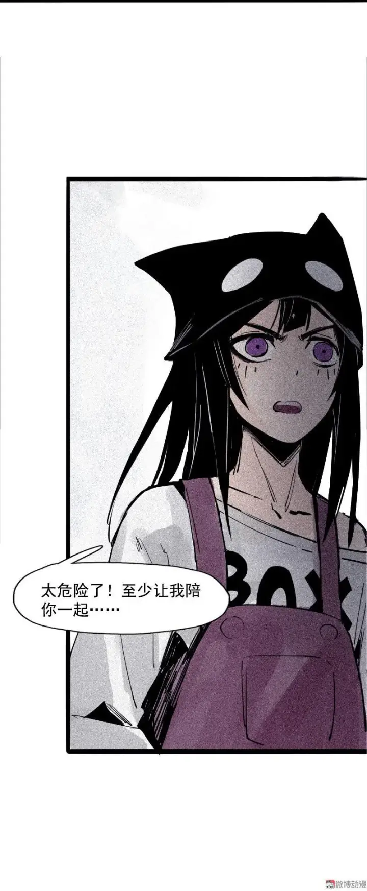 漫画《真理面具》第35话 蠢蠢欲动（2）第15张图