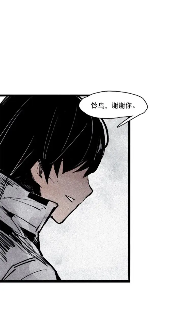 漫画《真理面具》第35话 蠢蠢欲动（2）第16张图
