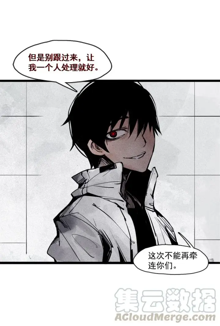 漫画《真理面具》第35话 蠢蠢欲动（2）第17张图
