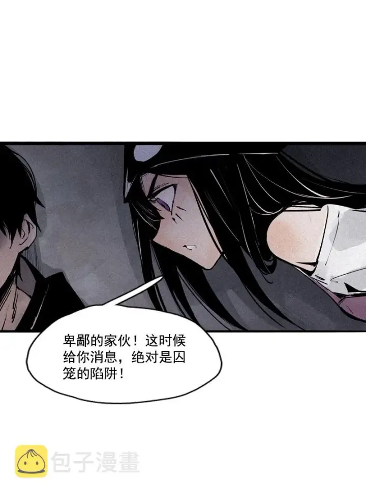 漫画《真理面具》第35话 蠢蠢欲动（2）第2张图