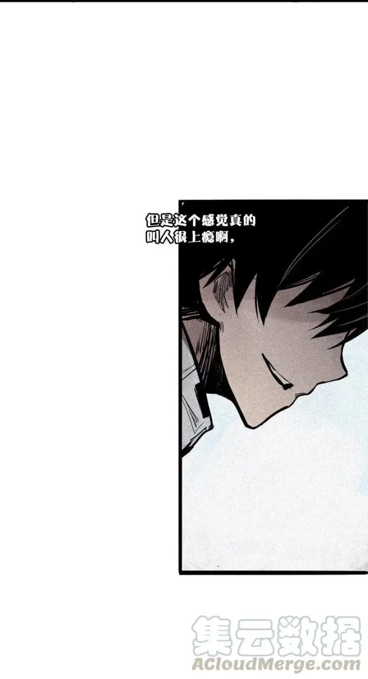 漫画《真理面具》第35话 蠢蠢欲动（2）第21张图