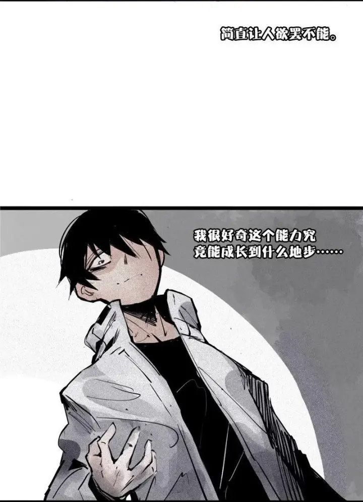 漫画《真理面具》第35话 蠢蠢欲动（2）第23张图